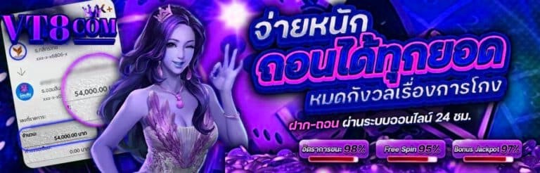 ทางเข้า vegas77