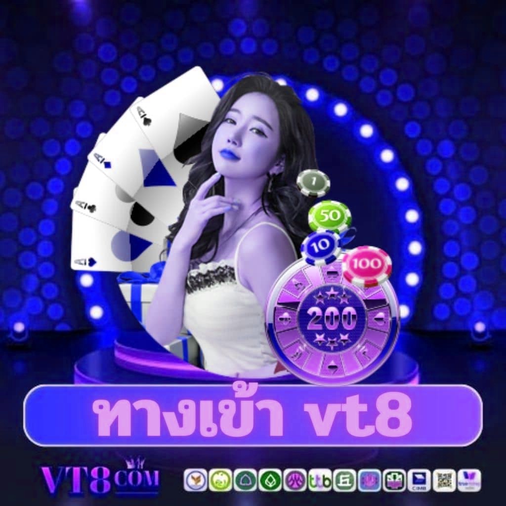 ทางเข้า vegas77