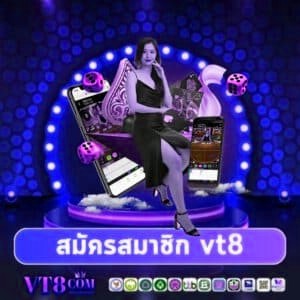 สมัครสมาชิก vegas77