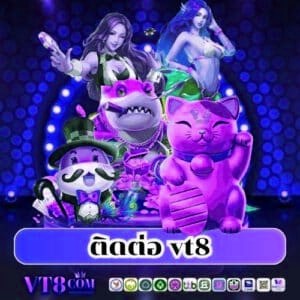 ติดต่อ vegas77