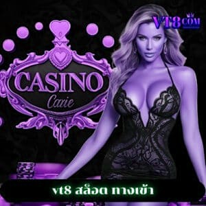 vegas77 สล็อต ทางเข้า