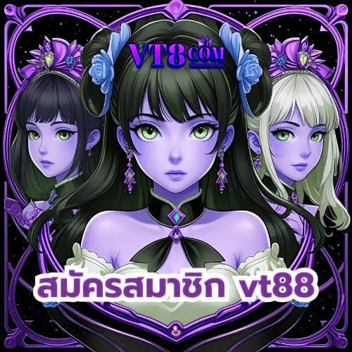 สมัครสมาชิก vegas778