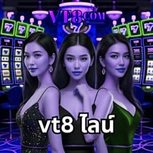 vegas77 ไลน์
