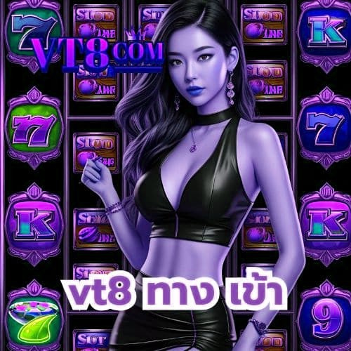 vegas77 ทาง เข้า