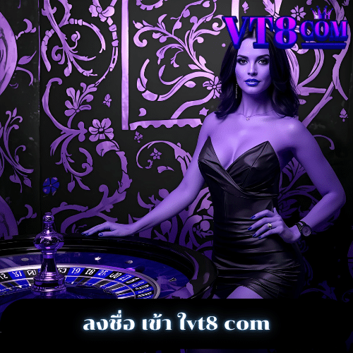 ลงชื่อ เข้า ใvegas77 com