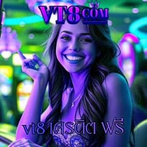 vegas77 เครดิต ฟรี